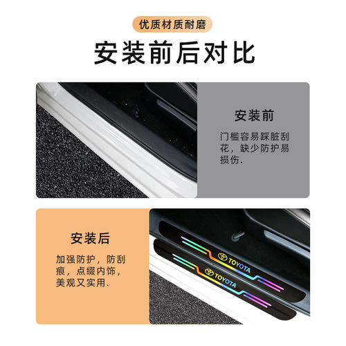 2024 New Car Threshold Tape Anti-Tread Tape Laser Welcome Anti-Tread Protection Tape Thick Protective Strip Product