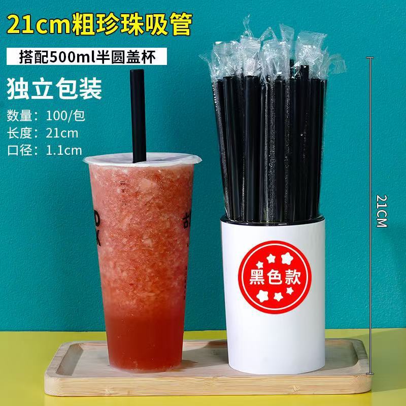 Paja desechable de gran calibre té de leche de perla punta bebida de jugo de fruta plástico embalaje independiente paja gruesa