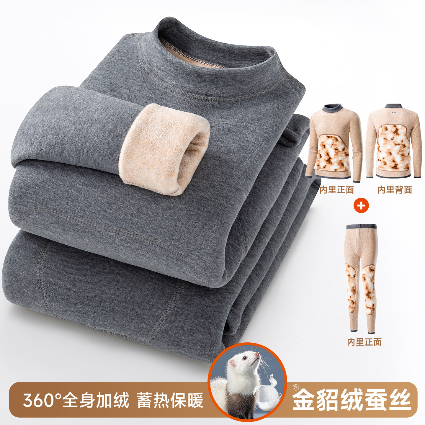 Mink Velvet Knee and Back Protector Autumn and Winter Mulberry Silk Fleece Thickened Thermal Underwear Set Men's Autumn Clothes and Pants