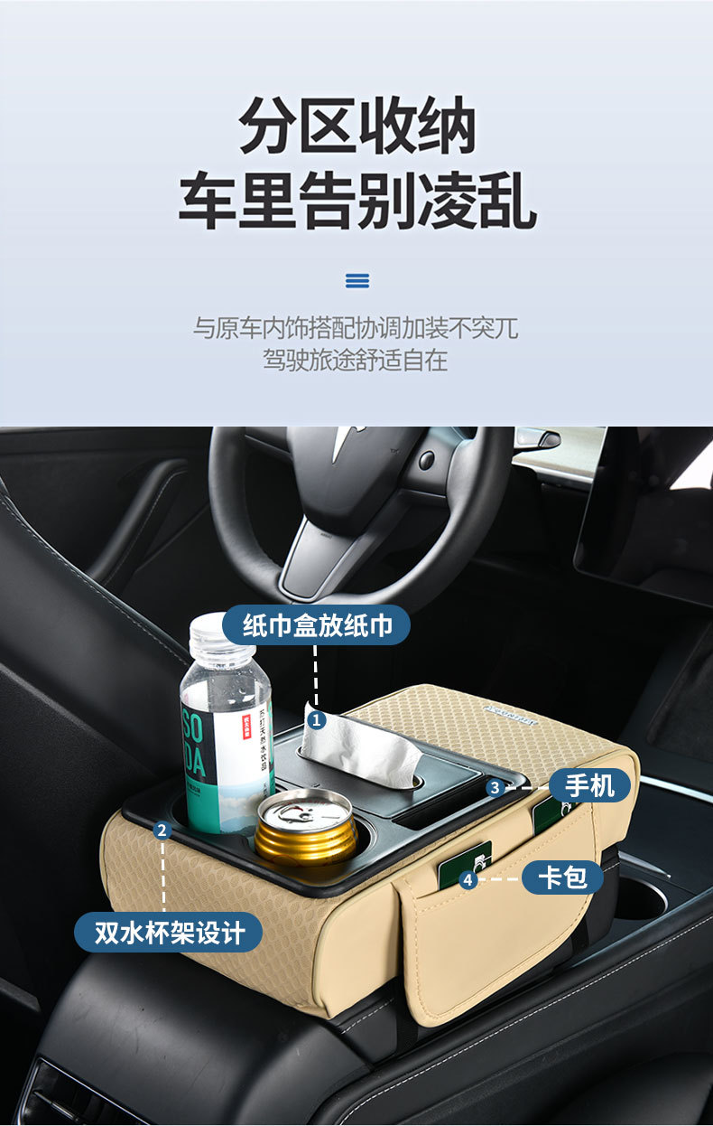 New car armrest box heightening pad, multifunctional mesh tissue box, cup holder, storage box, classified storage box