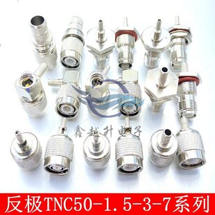 TNC��50-1.5-3-5-7���l�Ӿ��^��/��/�b��ʽRG316/142LMR400����