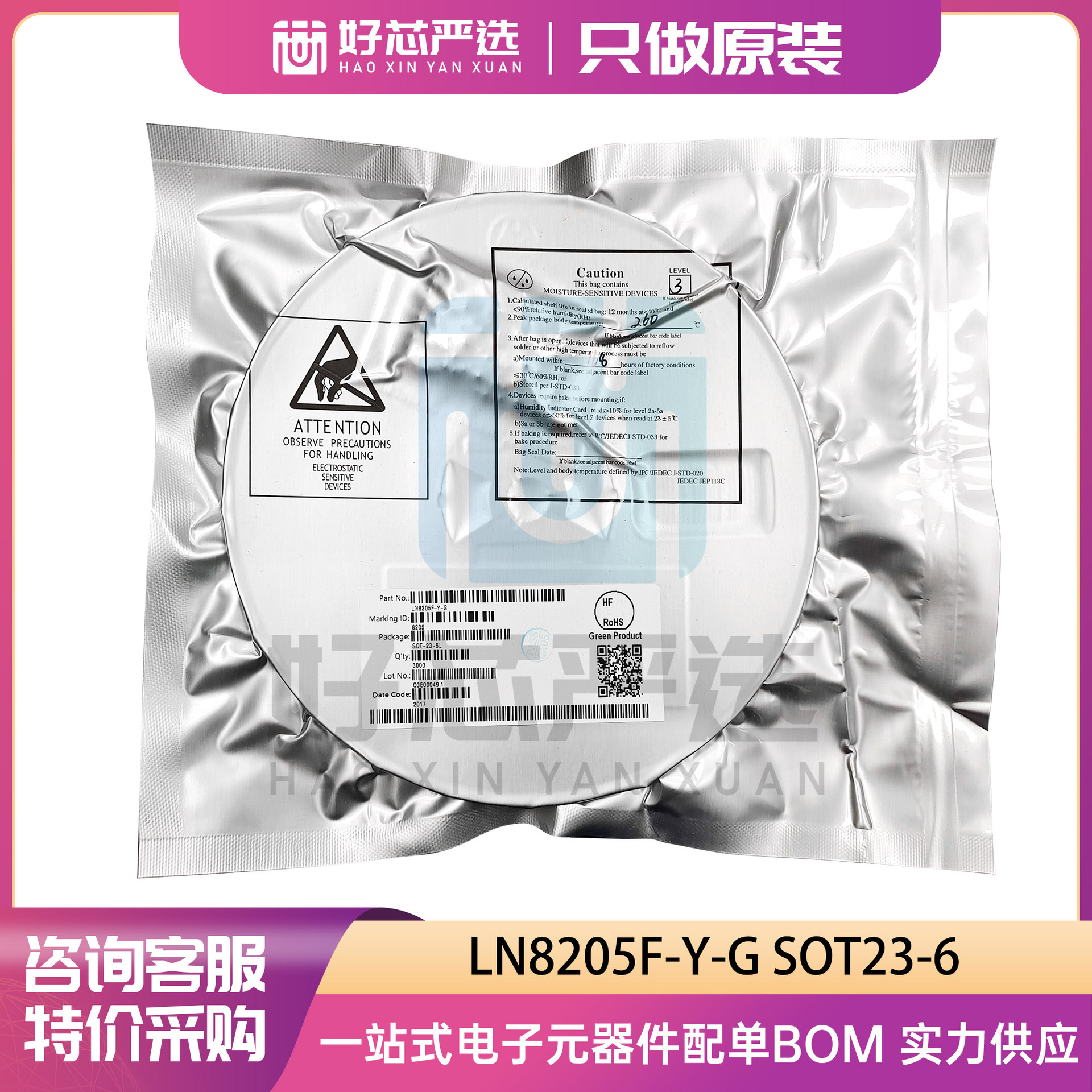 南麟 LN8205F 贴片SOT23-6 20V 6. 13.5mΩ N+N沟道MOS 场效应管