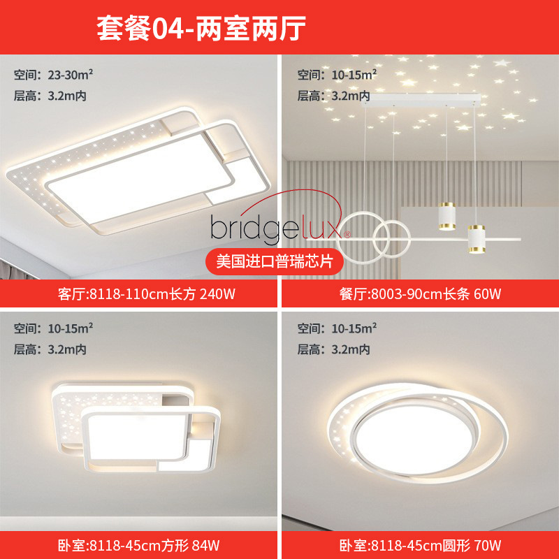 LED lujoso lámpara principal de sala de estar estrellada lámpara de comedor moderno y simple nórdico dormitorio lámpara de techo paquete de toda la casa