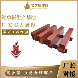 建材厂家铝方通吊顶仿木纹铝合金方管室内天花装饰幕墙隔断材料