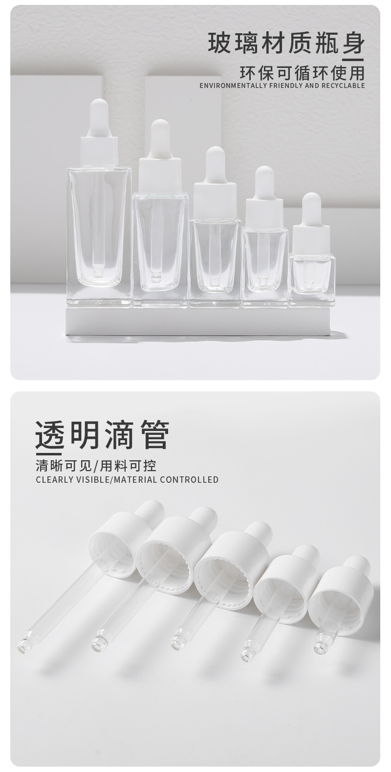 四方滴管瓶-(2)_03