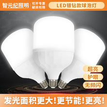 led灯泡高富帅钻石款球泡灯E27螺口高亮节能家用商业照明灯具批发