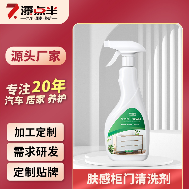 White furniture cleaner skin feeling cabinet door hand print special oil removing yellow wooden door wardrobe cabinet cleaning agent White furniture cleaner skin feeling cabinet door hand print special oil removing yellow wooden door wardrobe cabinet cleaning agent