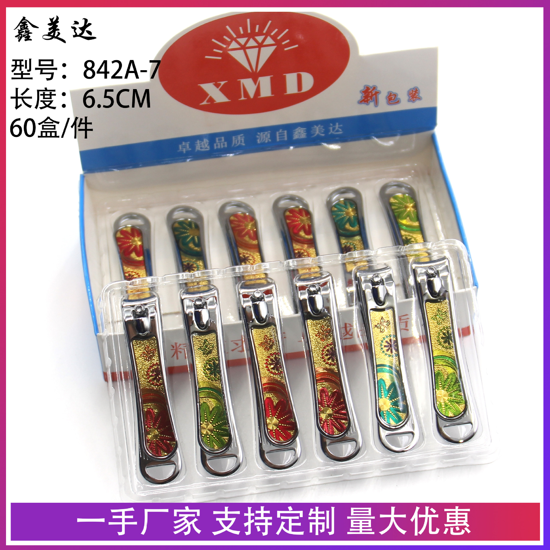 Cute Nail Clippers Small Baby Nail Clipper Set Wholesale Boxed Nail Clippers Home Supermarket Department Store Two Yuan