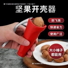日本进口开口机板栗开壳夏威夷果榛子多功能新式器核桃夹包邮