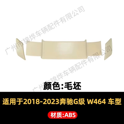 Suitable for 18-26 Mercedes-Benz G-Class W464 W465 Brabus style top spoiler, rear spoiler, fixed wing, made of ABS material (Fixed wind wing) - rear-spoiler-18-23-mercedes-benz-g-class-w464-brabus-style-unpainted