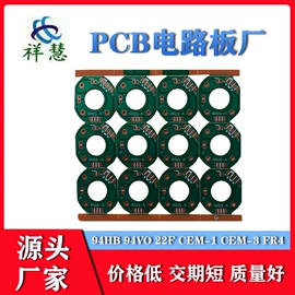 PCB电路板;刚柔结合板;覆铜板材料