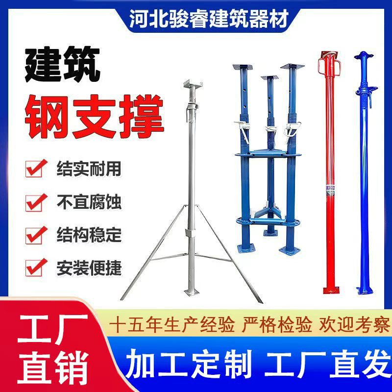 钢支撑厂家供应 镀锌喷塑建筑可调节钢支撑钢筋脚手架独立钢支撑