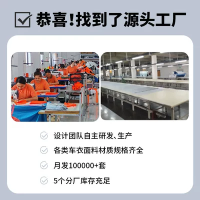 Car clothing | Protection 190t420d Japanese Market