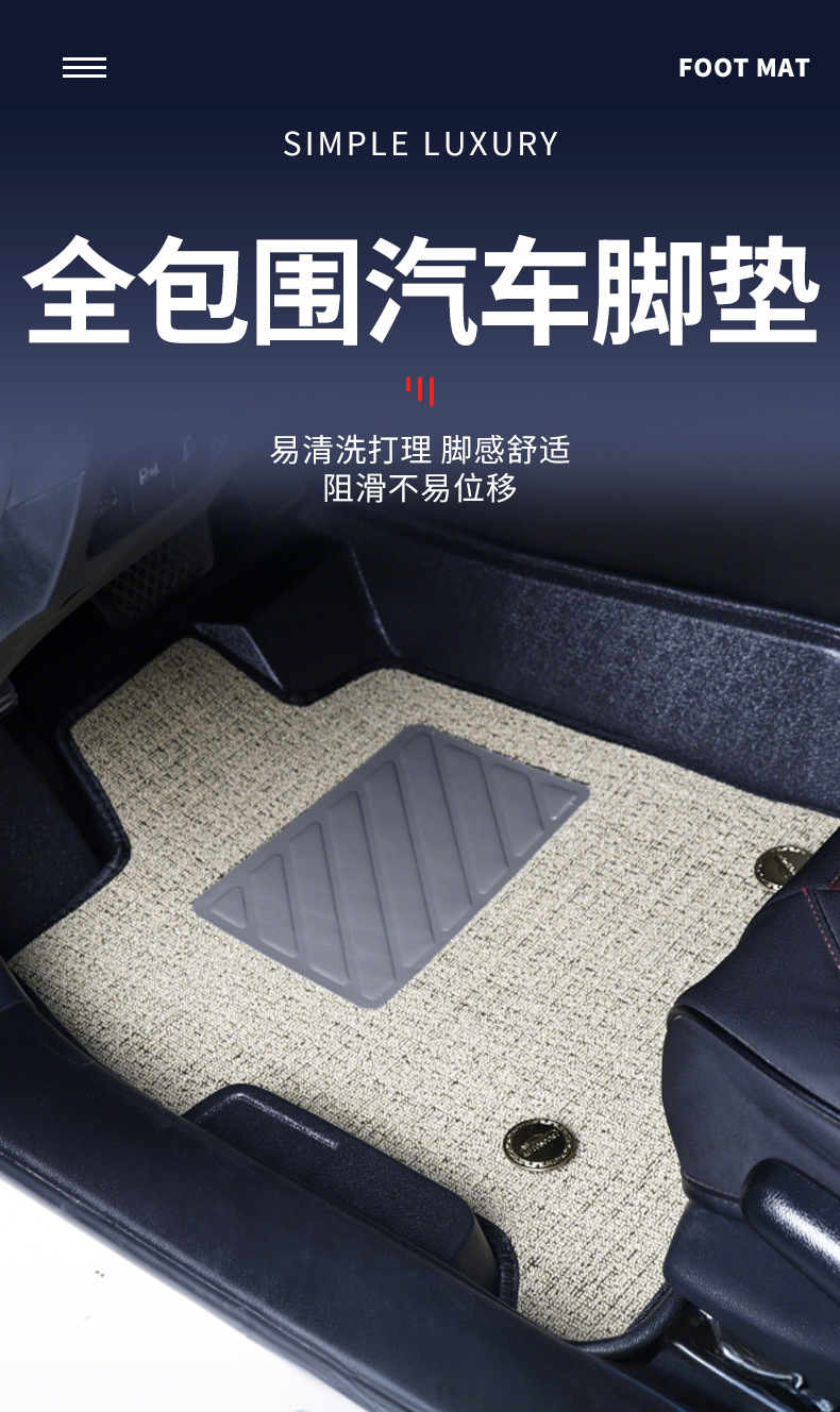 Full-Coverage Tpe Car Floor Mats, Double-Layer Detachable and Wear-Resistant, Suitable for All Car Models