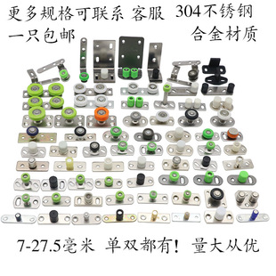 Wooden door sliding door positioning wheel stopper swing stopper nylon bearing silent pulley locator rubber bearing