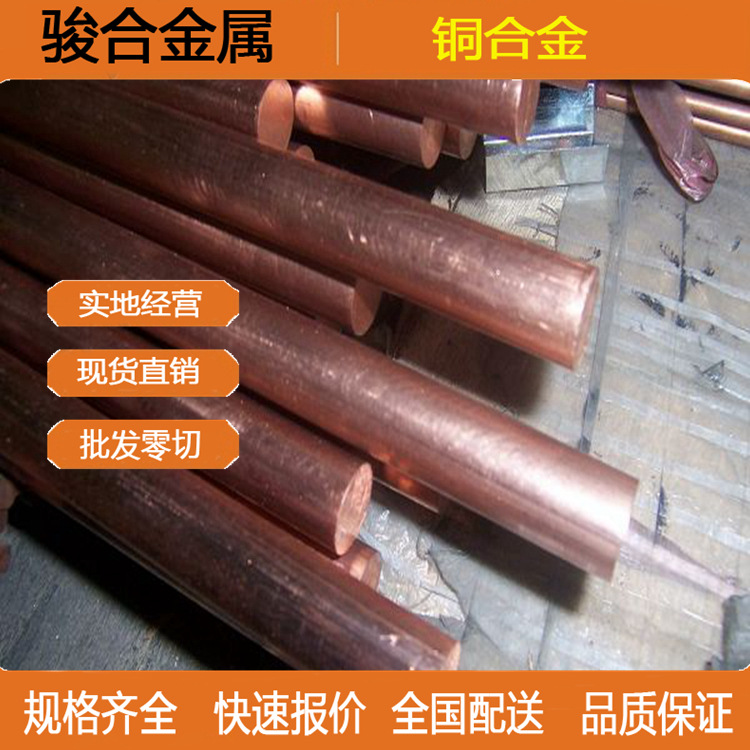 现货供应 WCu10钨铜合金 高强度WCu10钨铜板 钨铜棒 可定制规格