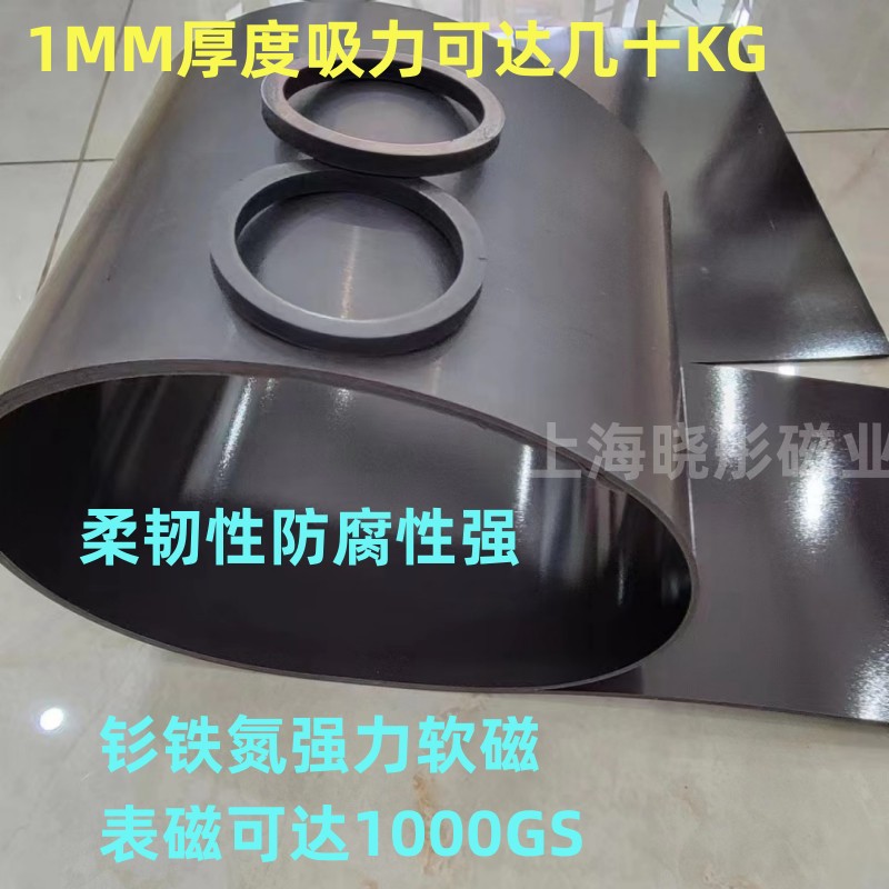 厂家生产 钐铁氮软磁片 磁力仅次于钕铁硼软磁片 可以打样