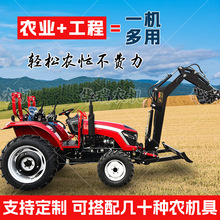 前置挖掘机拖拉机推土机可工程农用一机多用装载机旋耕犁地拖拉机