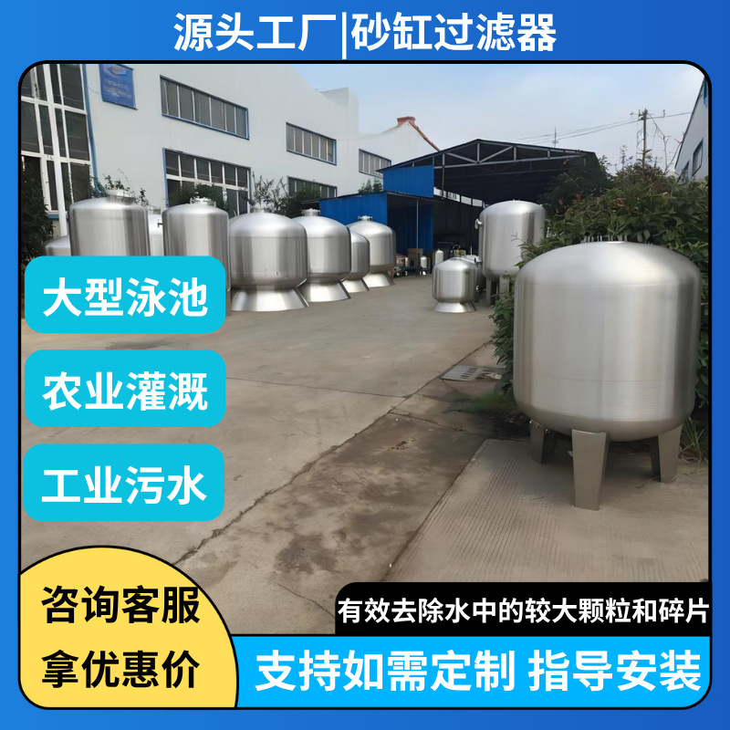 多介质过滤器全自动浅层工业水处理罐石英砂活性炭锰沙砂缸纤维球