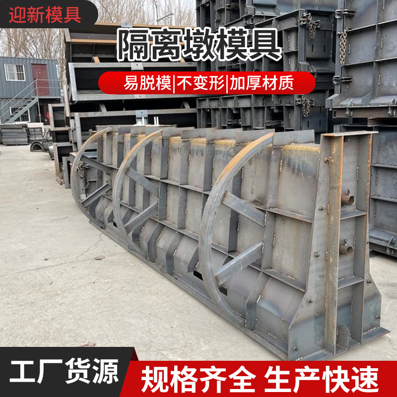 隔离墩模具水泥隔离墩混凝土防撞墩道路施工防撞护栏钢模具厂家