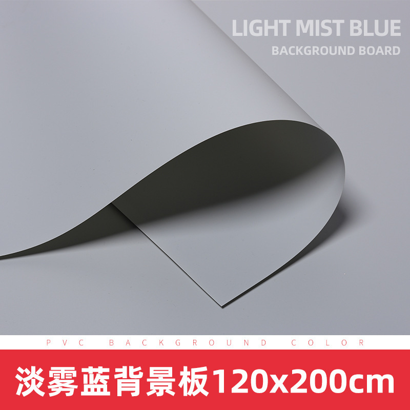 Light fog blue background board [120*200cm]