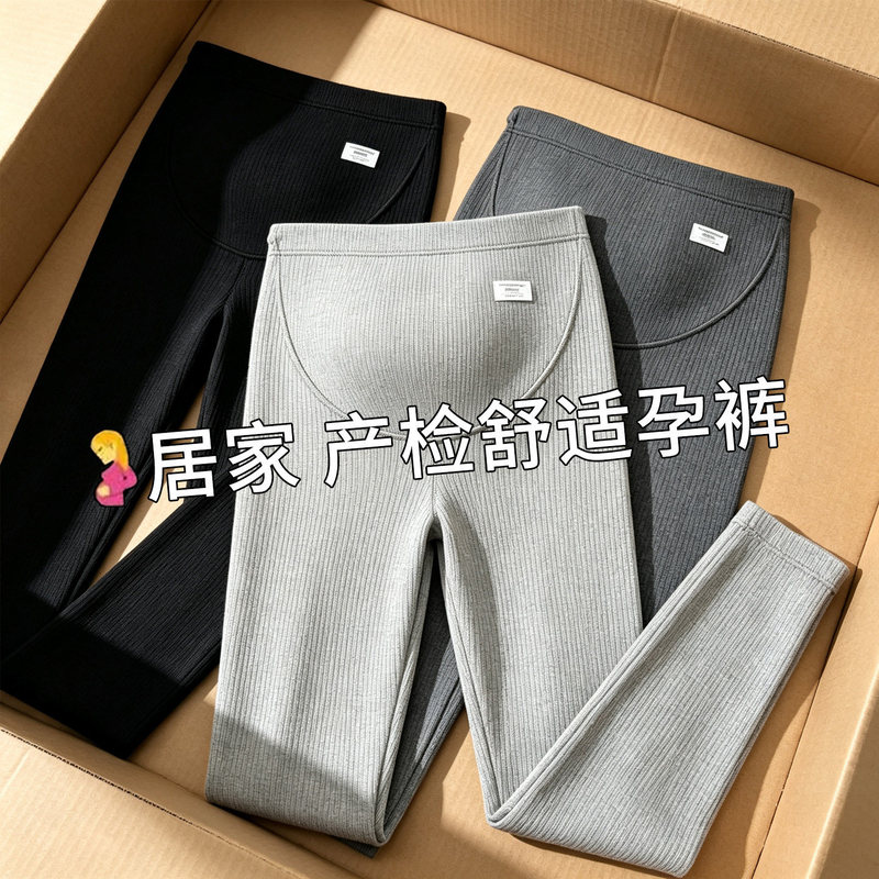 Maternity leggings for spring and autumn, thin maternity pants for autumn, belly support pants, plus-size maternity wear for pregnancy, autumn clothing Maternity leggings for spring and autumn, thin maternity pants for autumn, belly support pants, plus-size maternity wear for pregnancy, autumn clothing