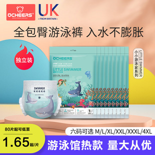 British Infant Swimming Diapers\Baby Swimming Trunks Disposable Baby Waterproof Pull-Up Pants Swimming Trunks Wholesale
