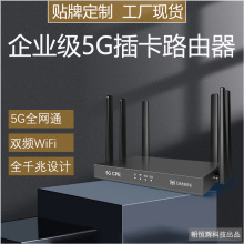 全网通5G双频千兆端口企业办公家用CPE无线路由器插SIM卡即插即用