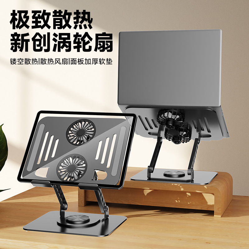 全金属笔记本散热降温静音排风散热支架360°可旋转桌面立式便携|undefined