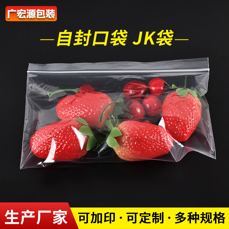 批发pe自封袋 服装包装夹链密封袋 加厚保鲜封口白色自粘塑料袋