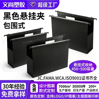 可定制文件夹A4pp防水可扩展挂劳夹可挂钩悬挂文件夹资料分类收纳