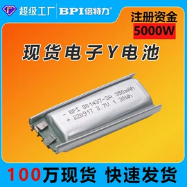 锂电池;镍氢电池;其他电源