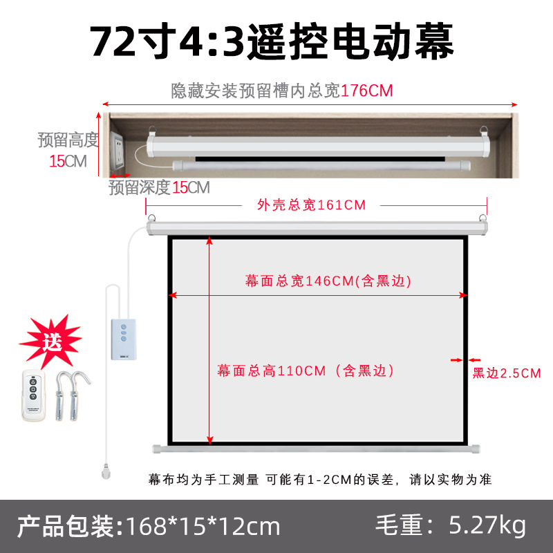 100 120 200 300 pulgadas cortina eléctrica de elevación remota cortina de proyección de pared cortina de montaje