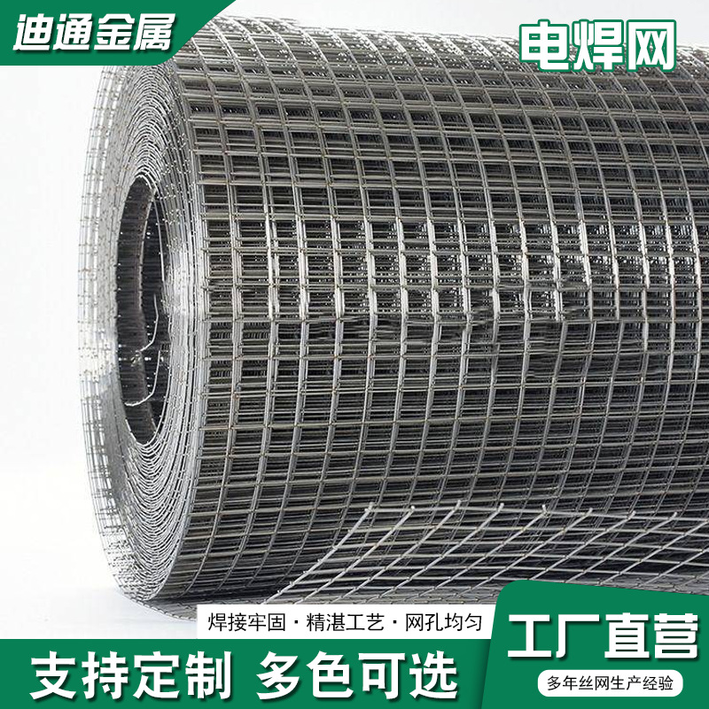 镀锌电焊网片建筑内外墙保温抹灰网养鸡防鼠浸塑防锈电焊网围栏