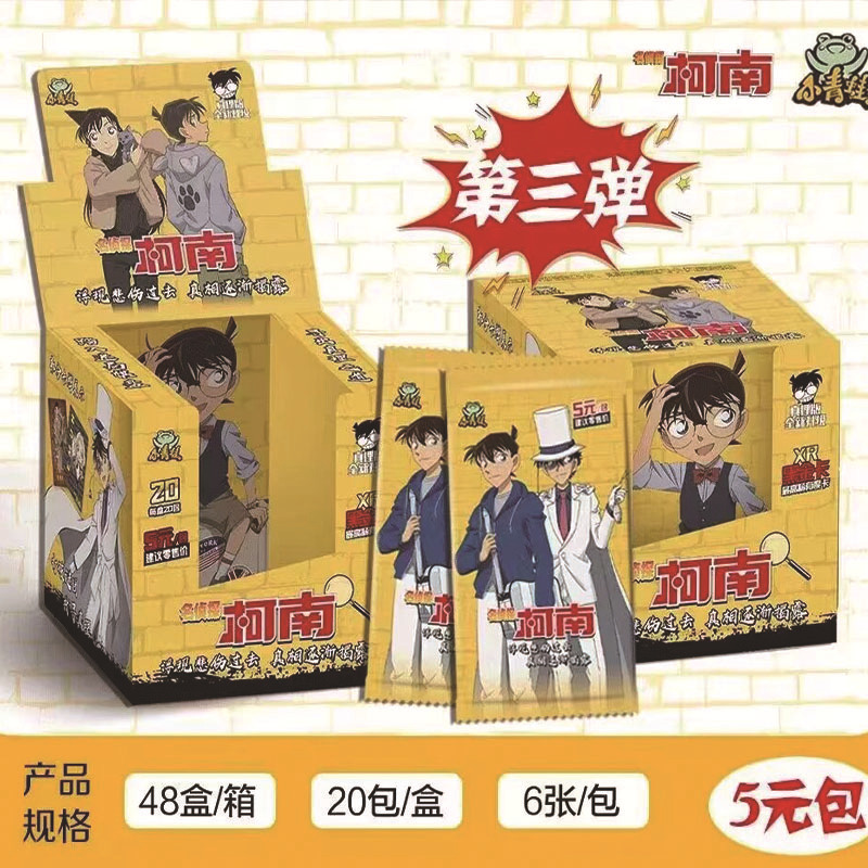 Pequeña Rana Detective Conan tarjeta tercer disparo 2 yuanes paquete marca nueva habilidad composición creativa Nivel de tesoro tarjeta UTR