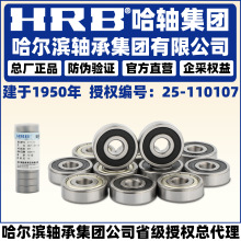 HRB ��������� 603 604 605 606 607 608 609 623 624 695 -ZZ
