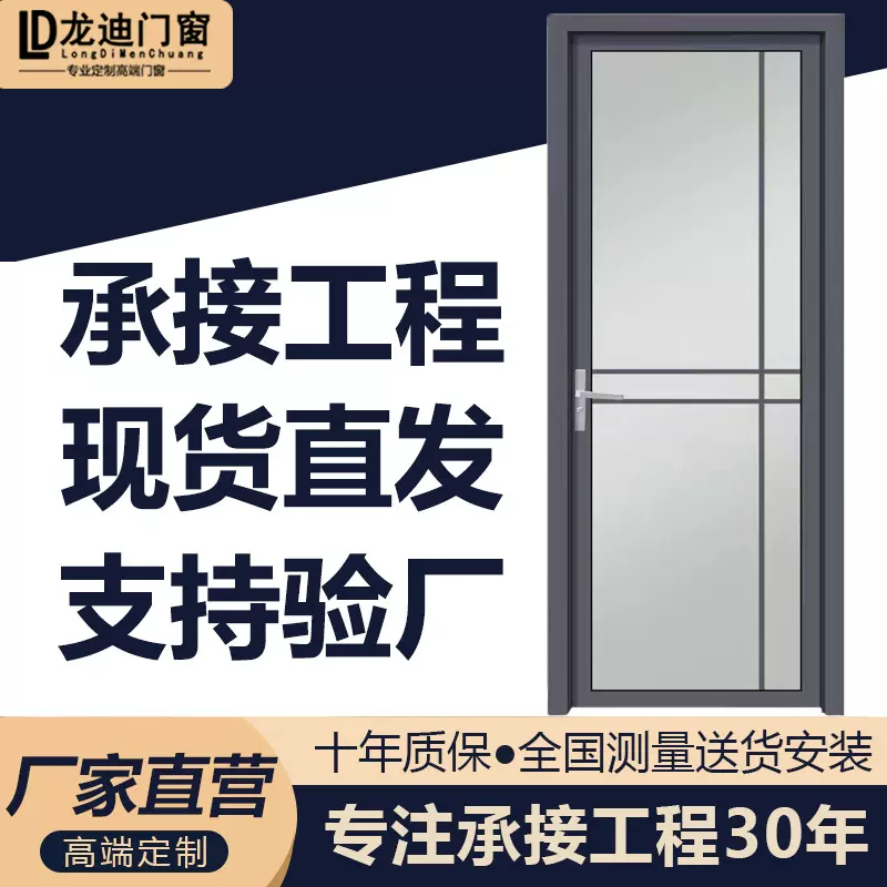 现货钛镁合金玻璃平开门防水防潮极简款家用浴室门阳台门卫生间门