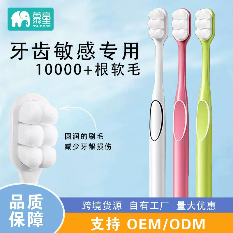 万毛牙刷成人家用云柔高级软毛牙刷情侣月子牙刷独立包装跨境批发