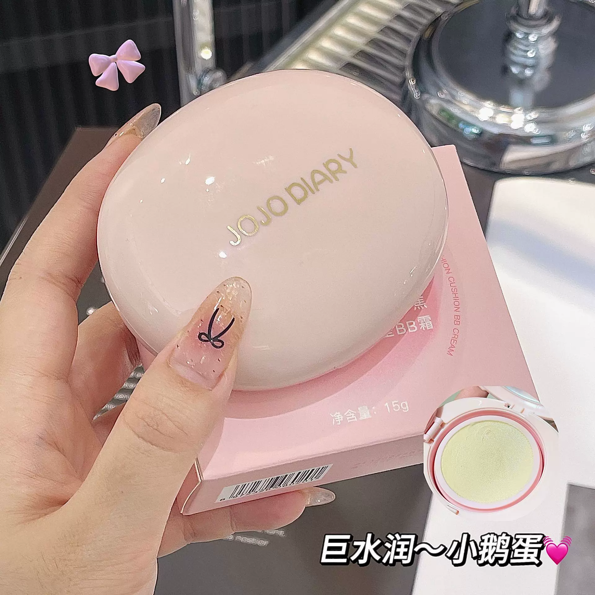 久久日记丝雾柔焦气垫BB霜持妆不卡粉细腻水润透亮柔焦BB霜批发