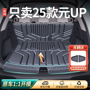 Suitable for BYD 25 Yuan UP integrated trunk mat, car interior accessories, TPE trunk mat modification parts