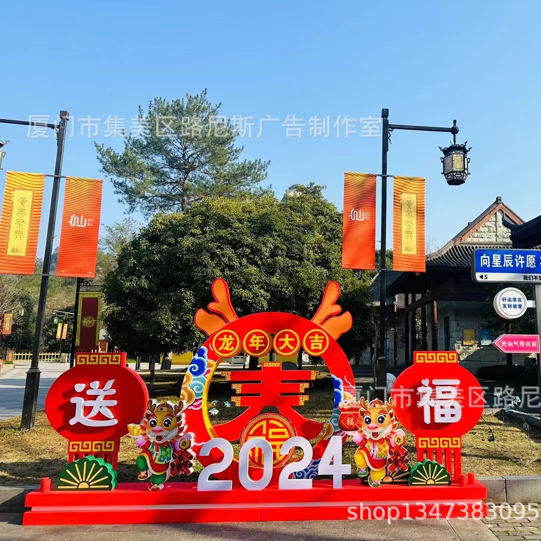 新春标识喜庆标识公共标识设计制作标识系统