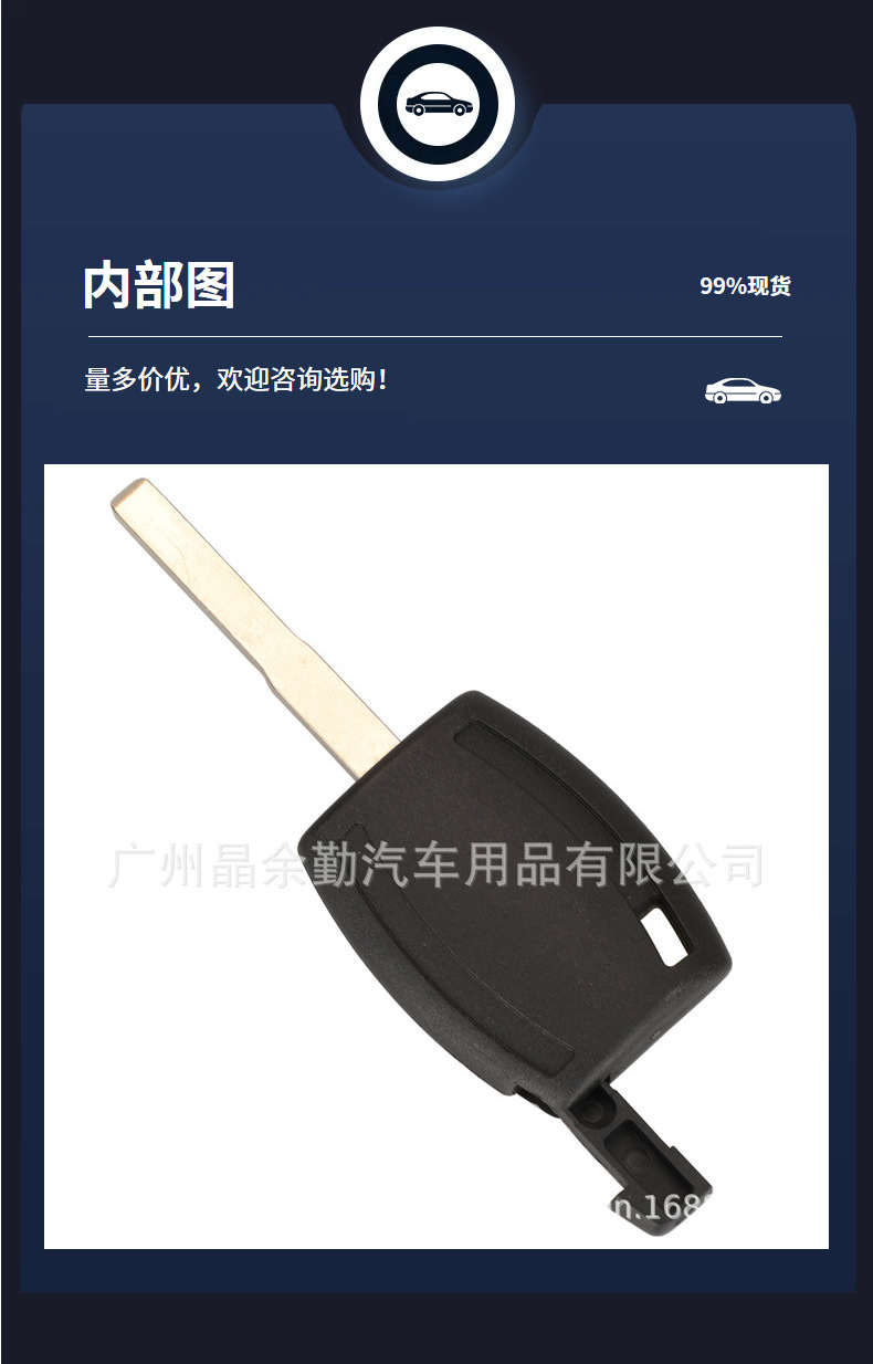 Suitable for Ford C- max Focus straight chip car key shell key replacement shell core pulling model