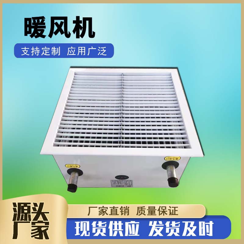 DSBGN-56/57/吊顶式热水型暖风机NZQ-60冷暖2用型车间热水加热器