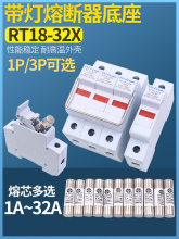 RT18-32X��о3P�մ�1P���U�z16A 6a�۔���5����1A��ʽ10*38mm