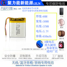 聚合物锂电池603035 3.7V 650mAh 补水仪 电动玩具 美容仪电池电
