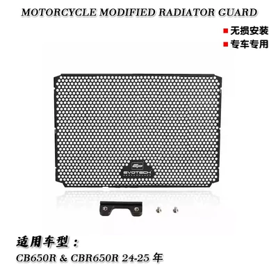 Motorcycle Safety Supplies Modified Engine Water Tank - applicable-to-24-25-years-old-models