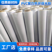 �F؛���lPVC�R�污Ĥ�ڰ�ɫ���z��ɫ����PVC��ɫ�S�Ҷ��Ʒ�ˮ