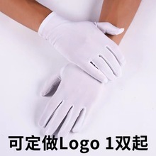 定制男女士氨纶白色弹力手套高尔夫珠宝手套文玩骑行广场舞手套