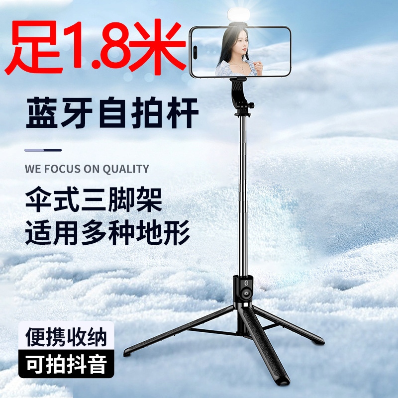 1.8 meters long mobile phone selfie stick tripod tremolo live broadcast stand floor photography light supplement integrated