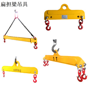 Shenzhou Sw244 Jiangsu Supply Lifting Beam Manufacturer Balance Beam Design and Customization Iron Shoulder Strap Spreader